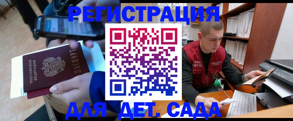 миграционный учет в Верхней Салде