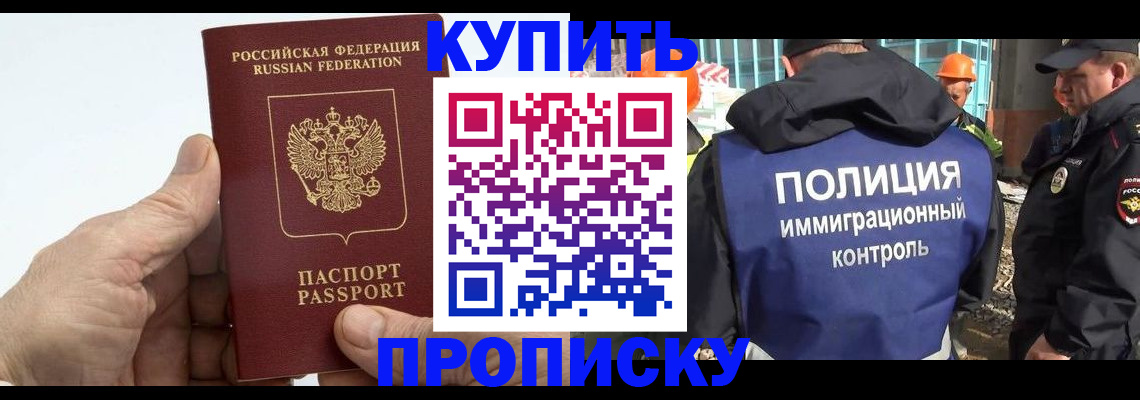 временная регистрация для школы в Верхней Салде