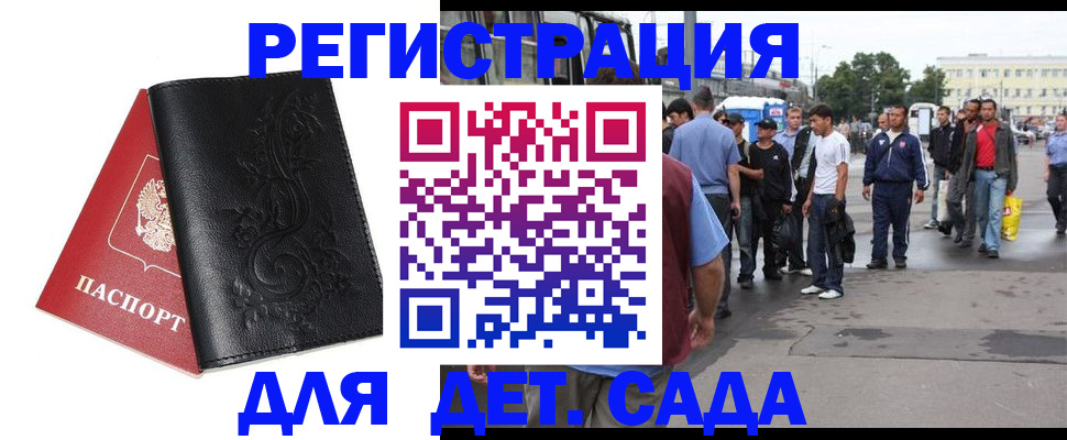 прописка 2025 в Верхней Салде