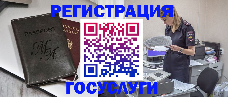 прописка законно в Верхней Салде
