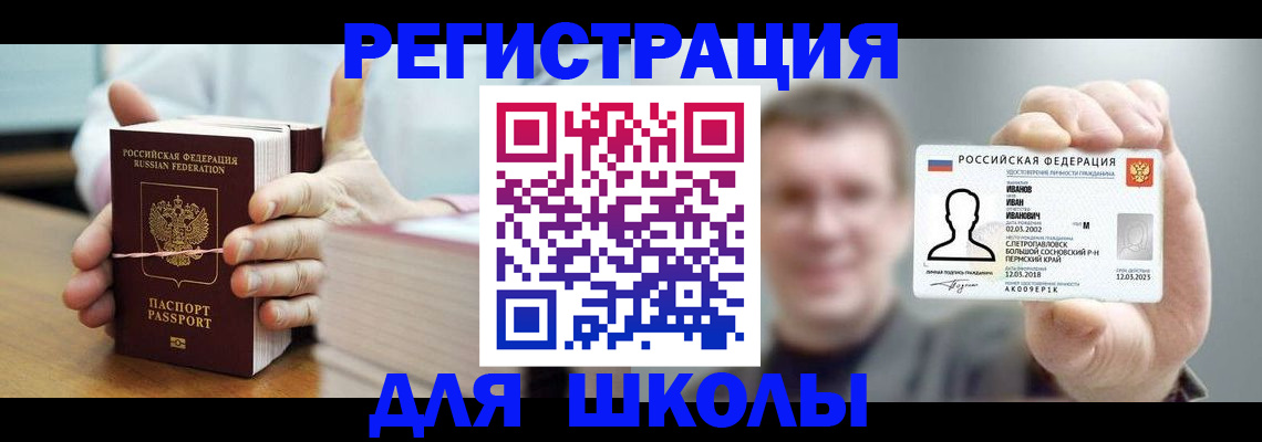 прописка иностранных граждан в Верхней Салде