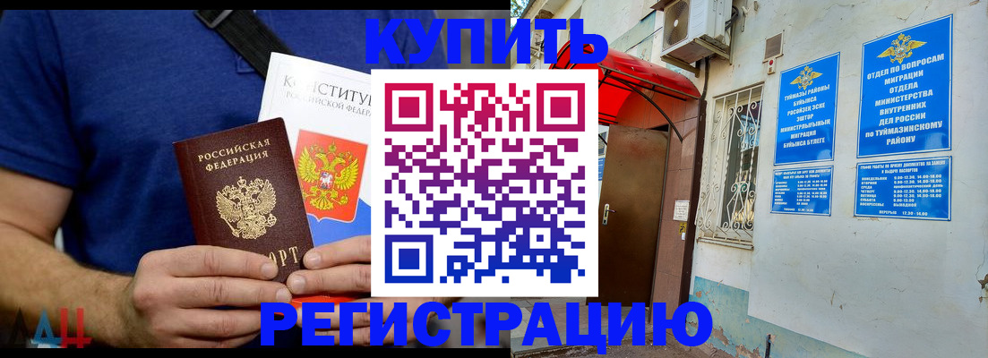 временная регистрация поиск в Верхней Салде