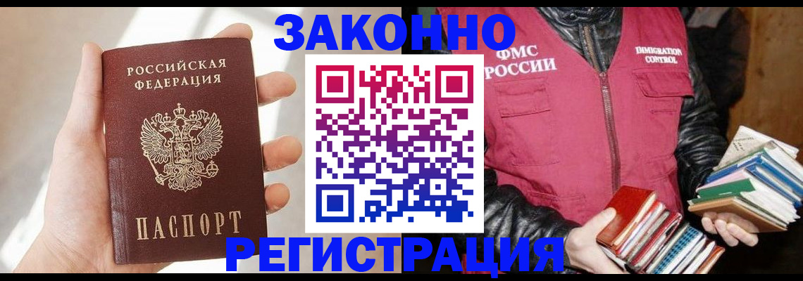 прописка 2025 в Верхней Салде