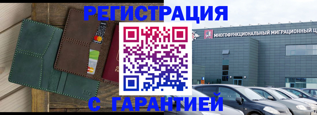 временная прописка в Верхней Салде